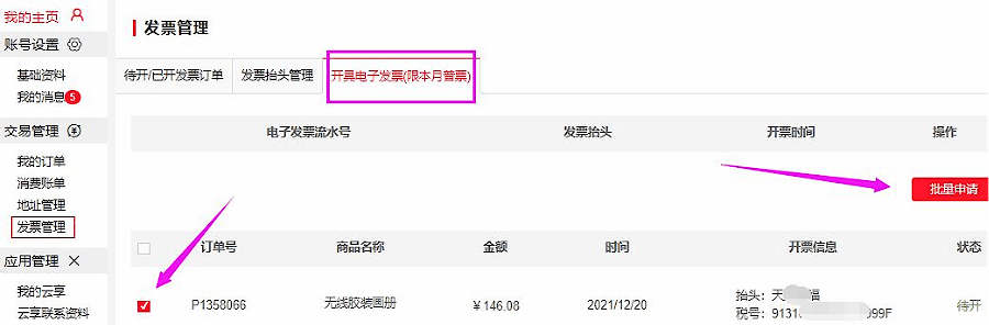 1640137367117303.png 開票背景 (1-1).png