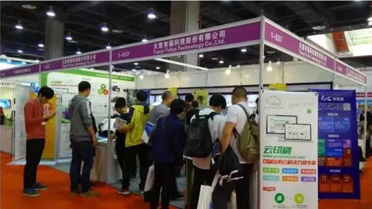 2017廣州數(shù)碼印刷展，天意有福展位
